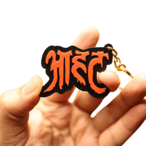 Nostalgic Aahat Serial Logo Keychain & Bag Charm